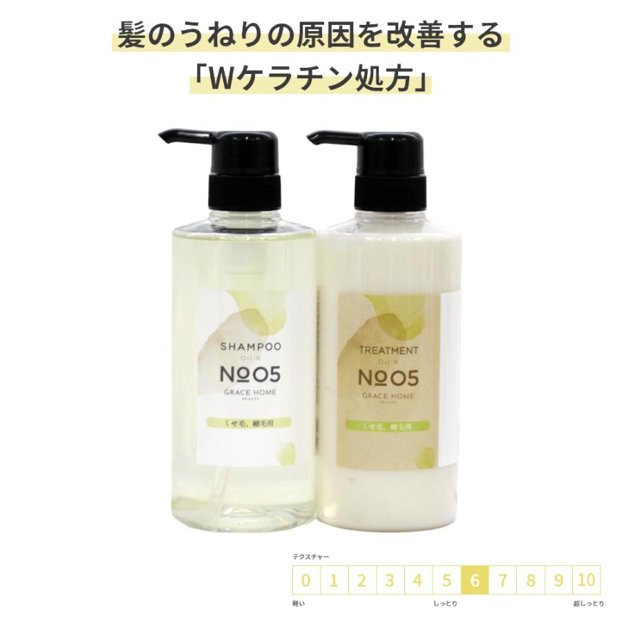 くせ毛 縮毛 用 シャンプー/トリートメント セット 各500ml