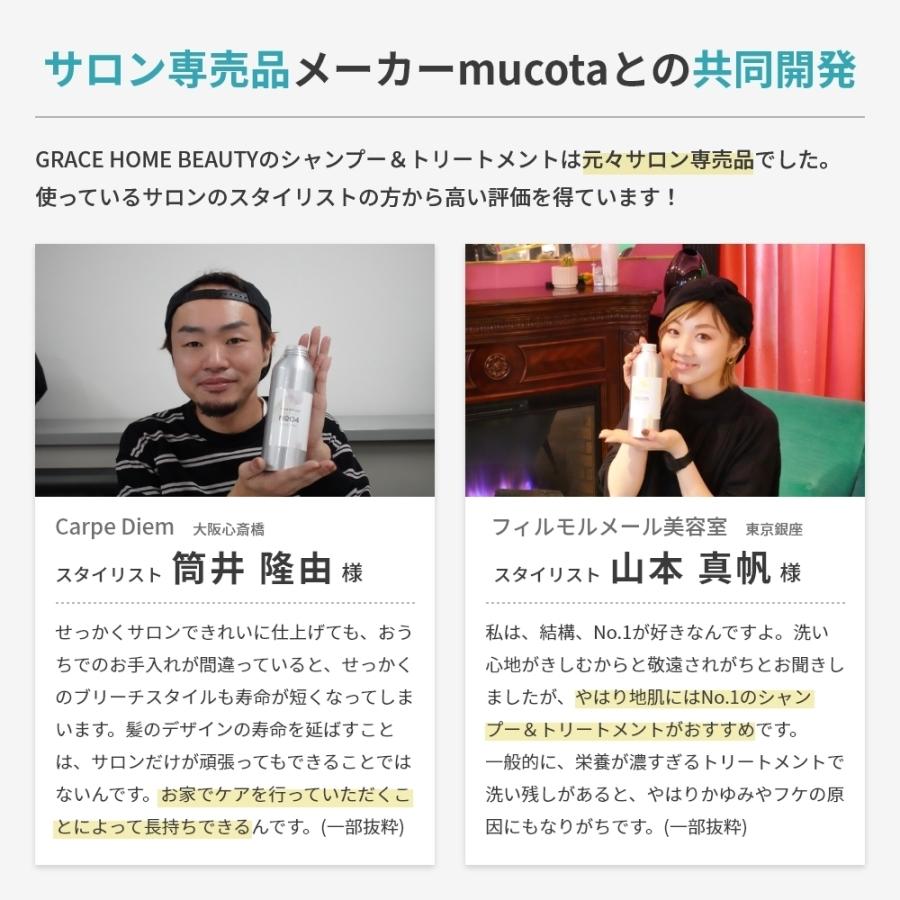 カラー パーマ 長持ち ダメージ補修 褪色防止 100ml カラーケア シャンプー [GRACE HOME BEAUTY No.04] ヘマチン配合 サロン品質｜graceyecshop｜10