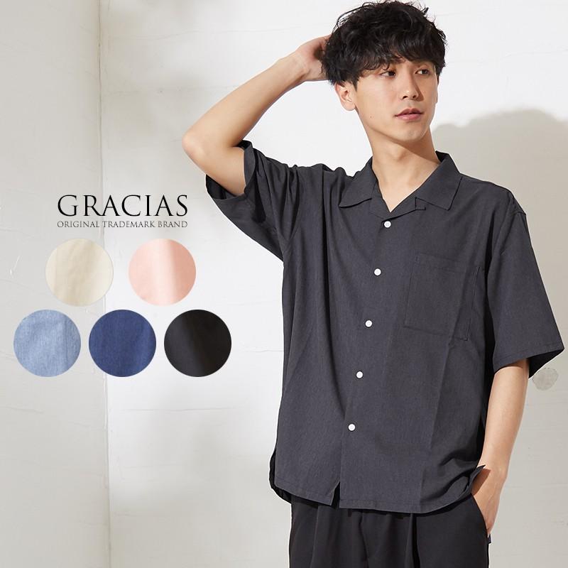 開襟シャツ 半袖 メンズ オープンカラーシャツ 無地 半袖シャツ