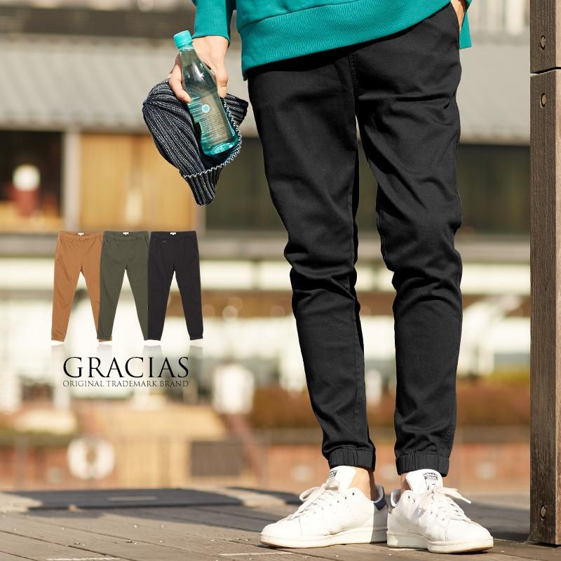ジョガーパンツ メンズ レディース ストレッチ チノパンツ スリム イージーパンツ テーパード ブラック ベージュ カーキ 黒 Graciasショッピングストア 通販 Yahoo ショッピング