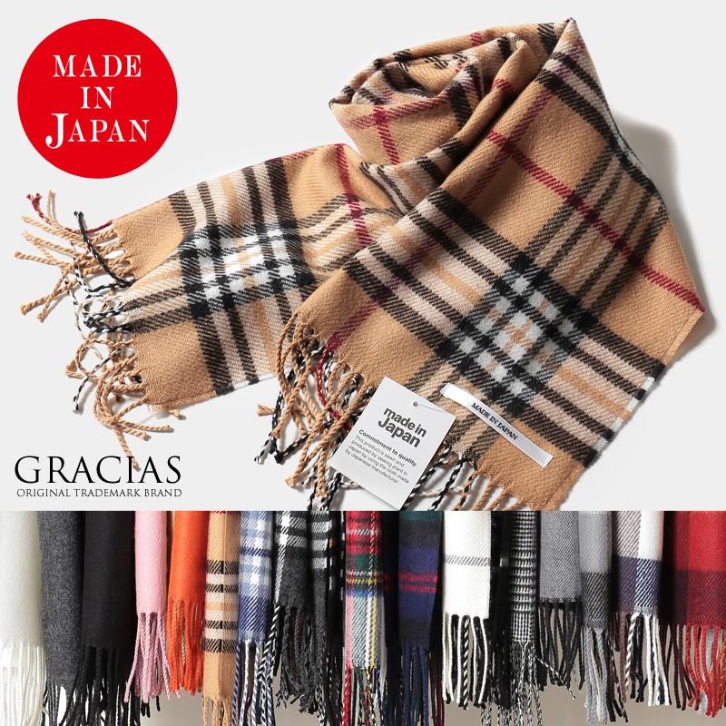日本製 国産 マフラー メンズ かわいい チェック 無地 大判 ロング ストール プレゼント クリスマスプレゼント 誕生日プレゼント Ac22 Graciasショッピングストア 通販 Yahoo ショッピング