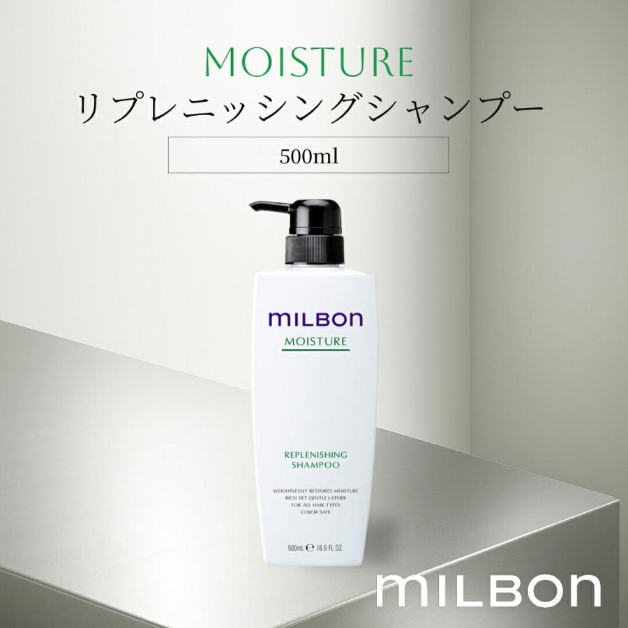ミルボン グローバル モイスチャー リプレニッシングシャンプー 500ml