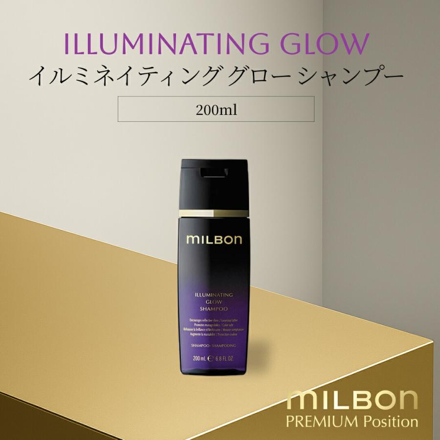 ミルボン グローバル イルミネイティング グロー シャンプー 200ml