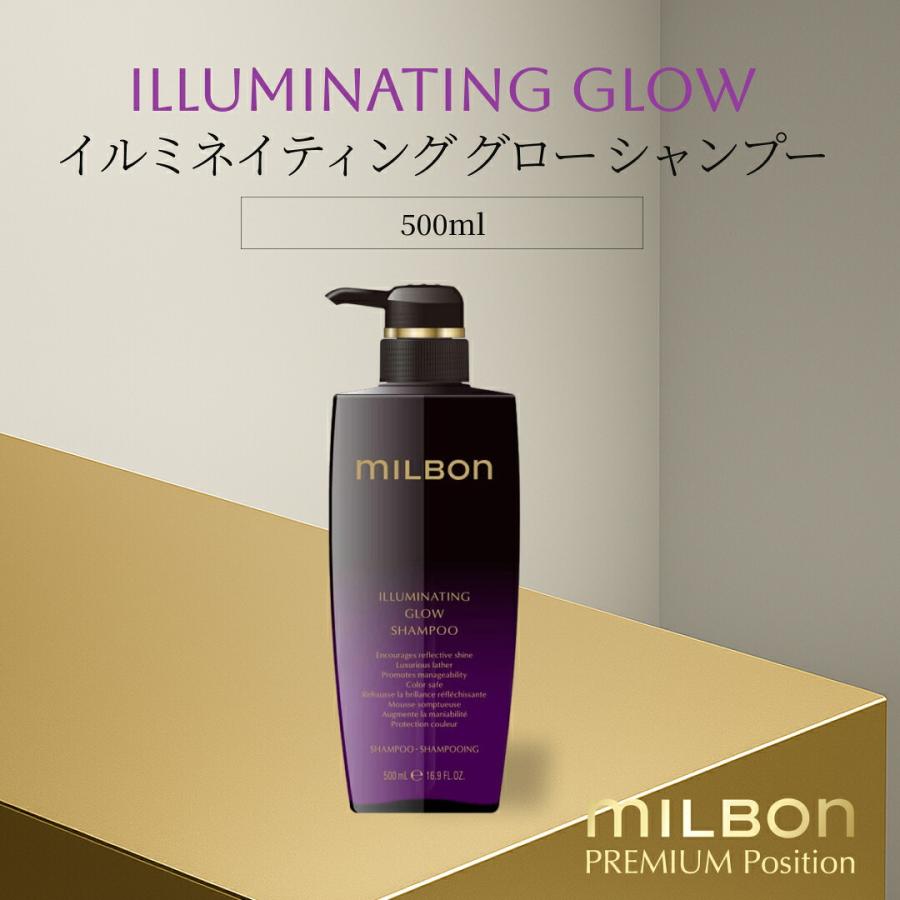 ミルボン グローバル イルミネイティング グロー シャンプー 500ml