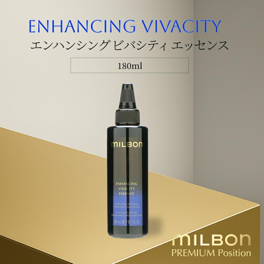 ミルボン グローバル エンハンシング ビバシティ エッセンス 180ml