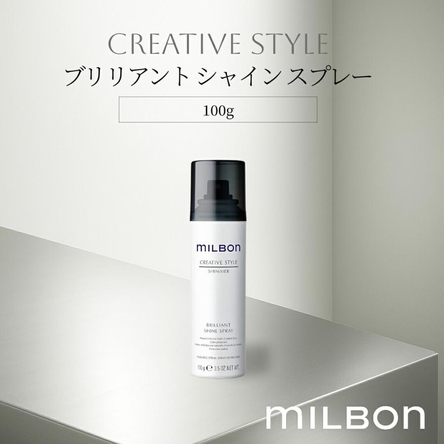 ミルボン グローバル ブリリアント シャイン スプレー 100g