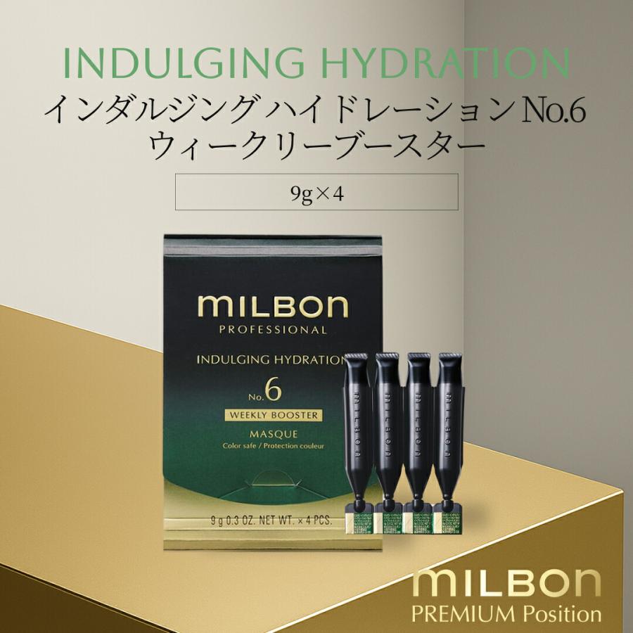 ミルボン グローバル インダルジング ハイドレーション No.6