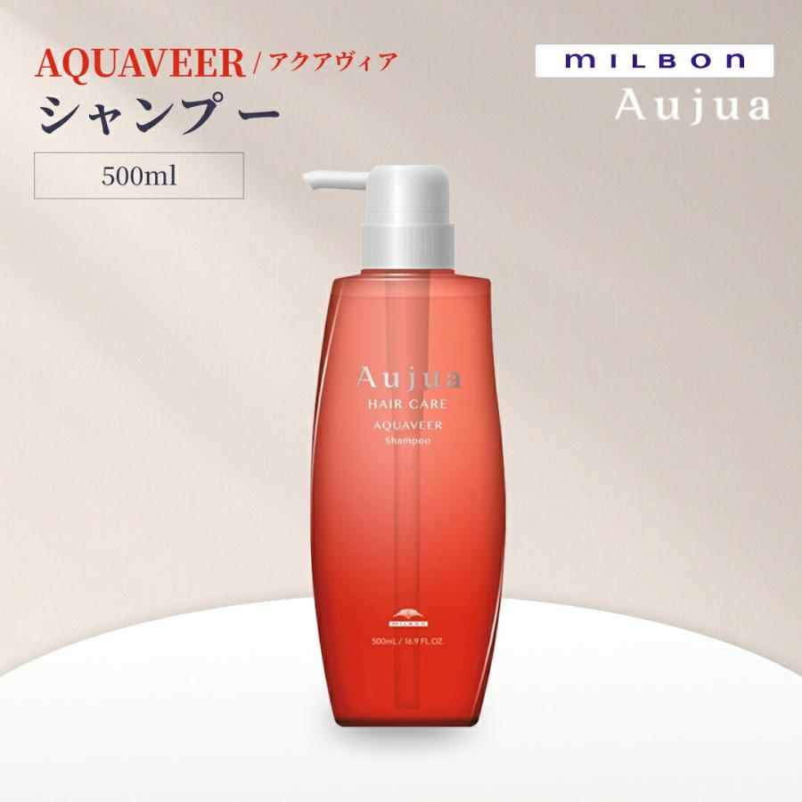 ミルボン オージュア アクアヴェール シャンプー 500ml くせ うねり