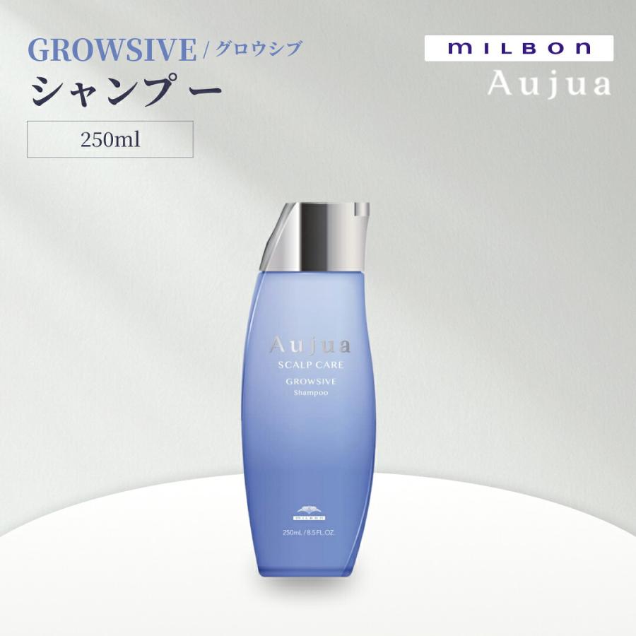 ミルボン オージュア グロウシブ シャンプー 250mL MILBON AUJUA