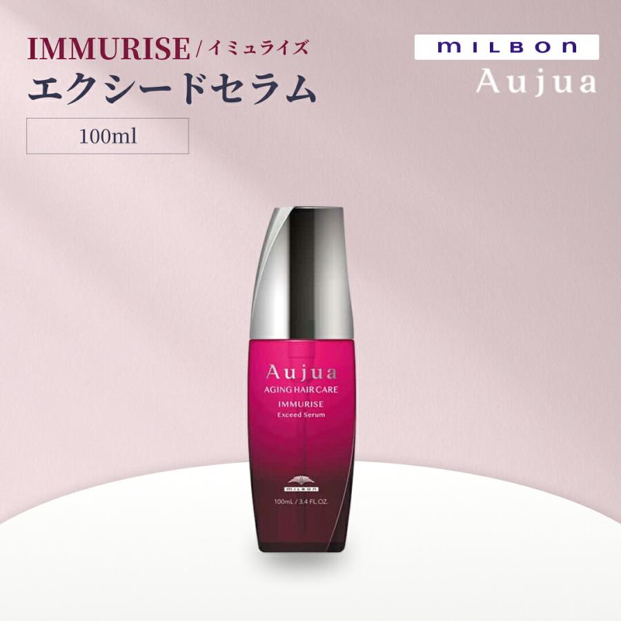 ミルボン オージュア イミュライズ エクシードセラム 100mL 洗い流さ