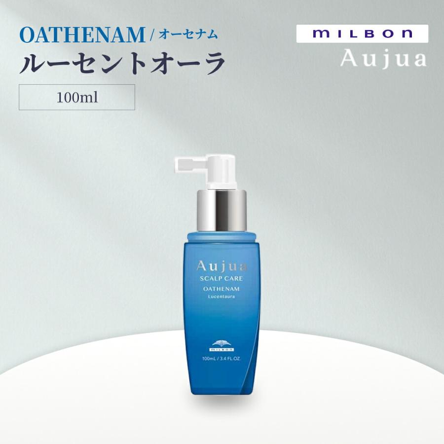 ミルボン オージュア オーセナム ルーセントオーラ 100mL 地肌ケア
