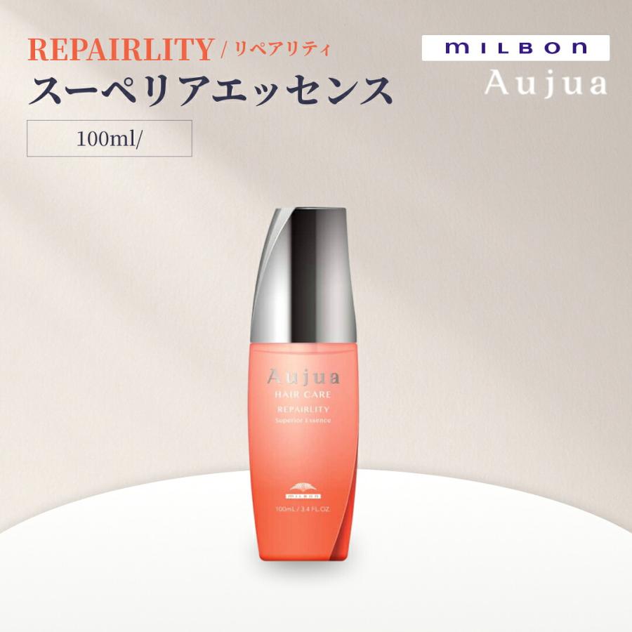 ミルボン オージュア リペアリティ スーペリアエッセンス 100mL
