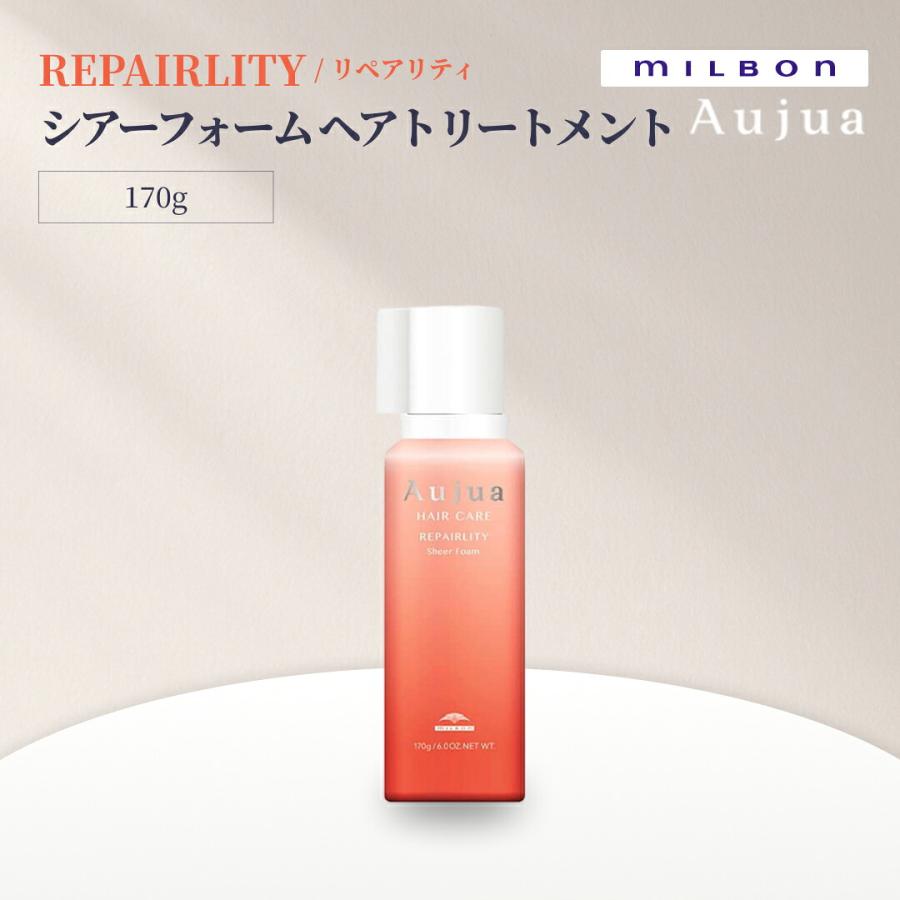 ミルボン オージュア リペアリティ シアーフォーム 170g ブリーチ毛用