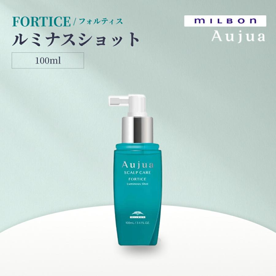ミルボン オージュア フォルティス ルミナスショット 100mL 地肌 ハリ