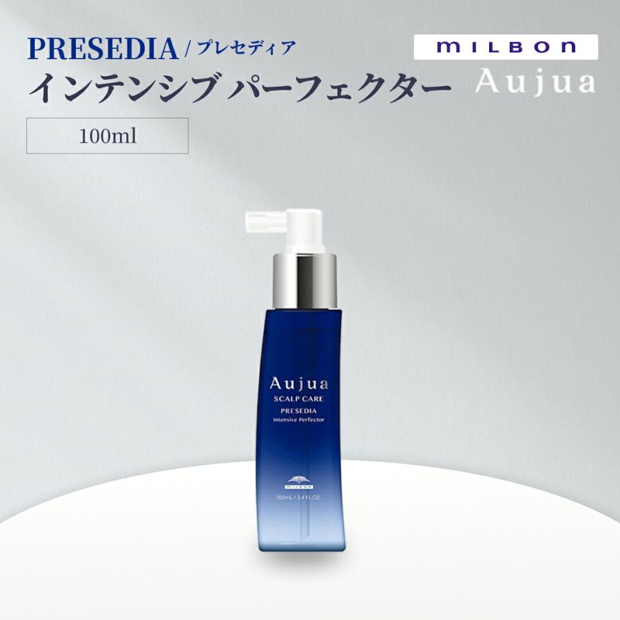 ミルボン オージュア プレセディア インテンシブ パーフェクター 100mL