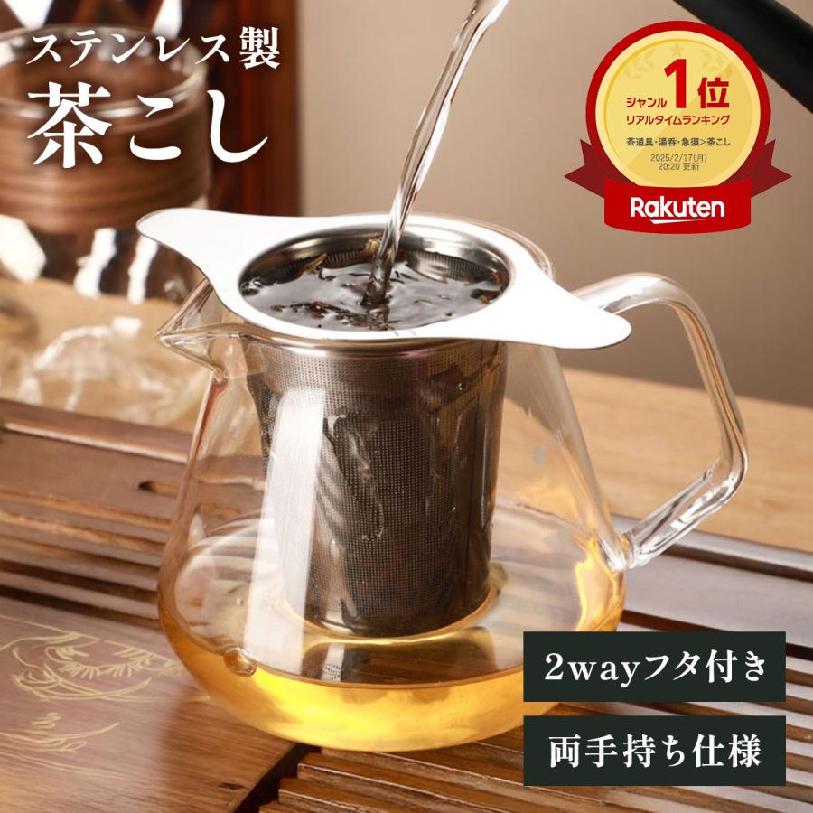 茶こし ステンレス製 フタ・取っ手付き 急須用 ティーストレーナー 紅茶（Yahoo!・Gracias）