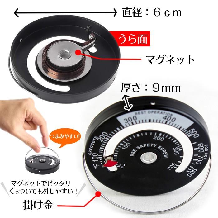 マグネット式 ストーブ温度計 薪ストーブ ピザ窯 0度〜500度まで計測