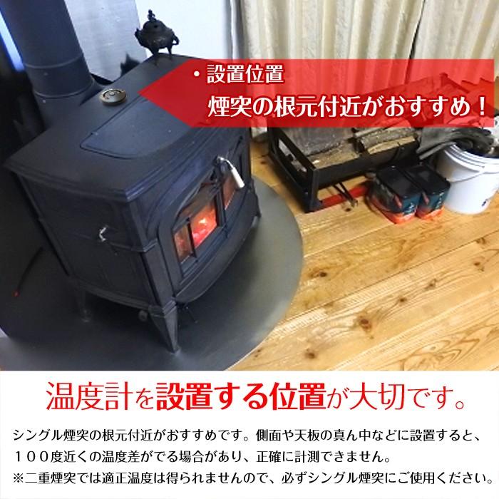 商い マグネット式 ストーブ温度計 薪ストーブ ピザ窯 0度 500度まで計測 専門店