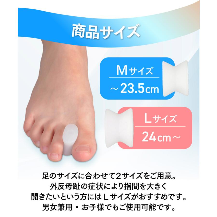 足指 セパレーター 外反母趾 矯正 サポーター 10個入 シリコン