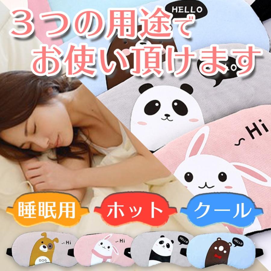 アイマスク ホット クール 目の疲れ リラックス 温感 冷感 睡眠 3way Hceyemask 生活雑貨グラシア 通販 Yahoo ショッピング