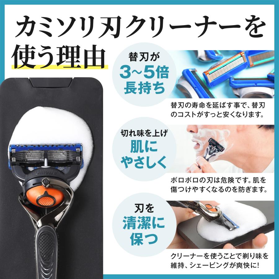 カミソリ 刃 クリーナー 剃刀 替刃コストを大幅に削減 男女兼用