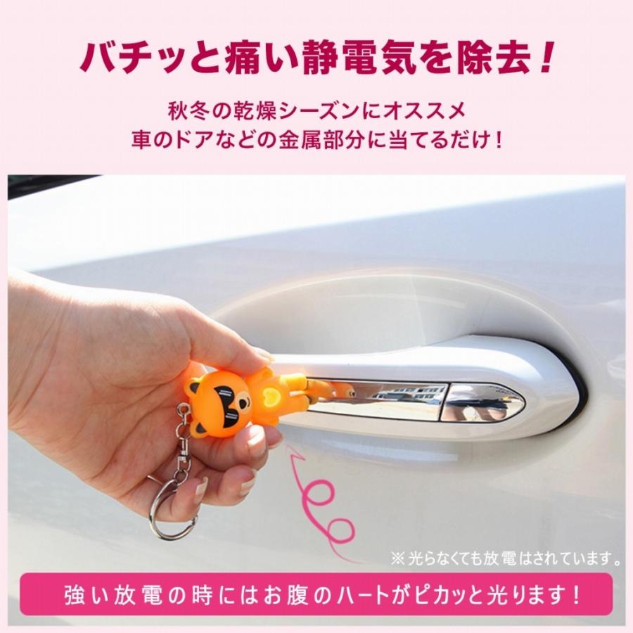 静電気 除去 防止 キーホルダー キーチェーン キャラクター : 生活雑貨