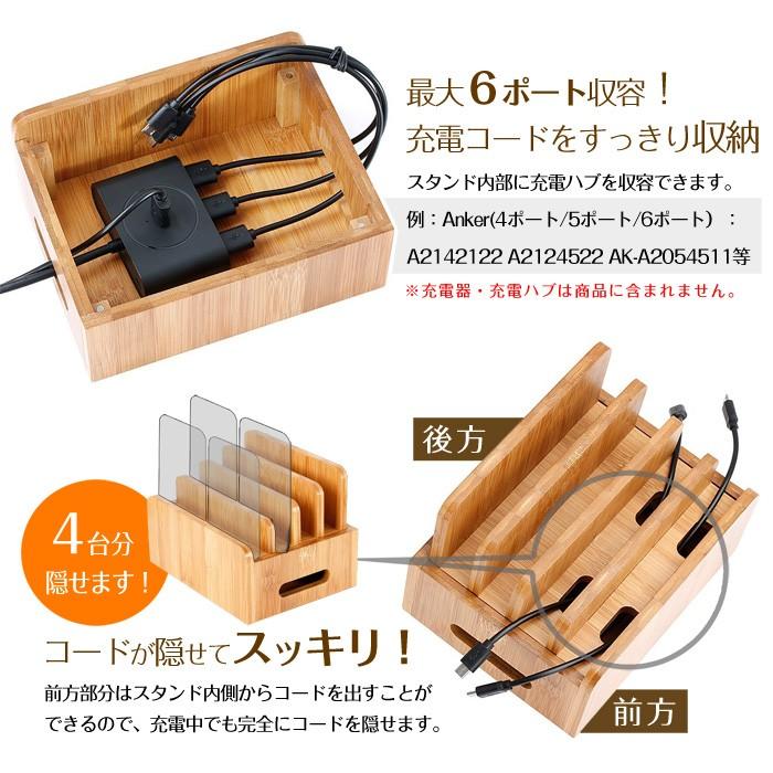 充電スタンド 竹製 卓上ホルダー 充電ステーション モバイル機器を