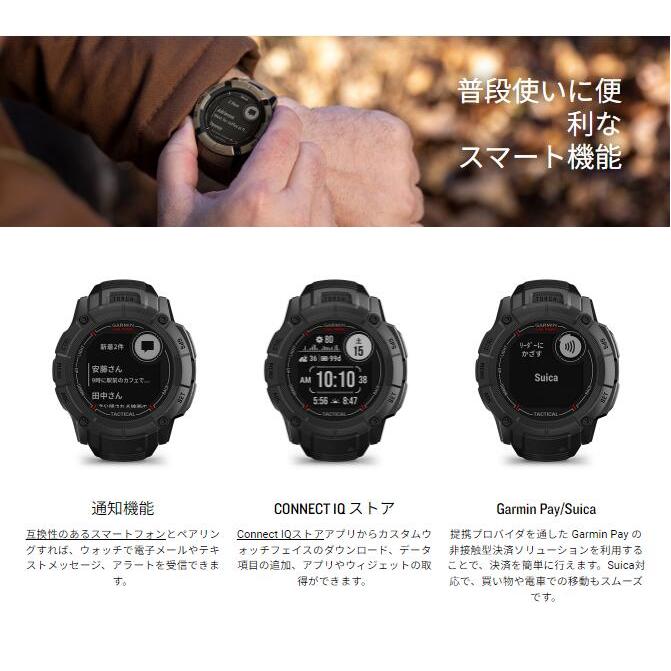 010-02805-62 ガーミン GARMIN Instinct 2X Dual Power Tactical Edition  【GARMIN】正規販売店｜gracis-online-shop｜11