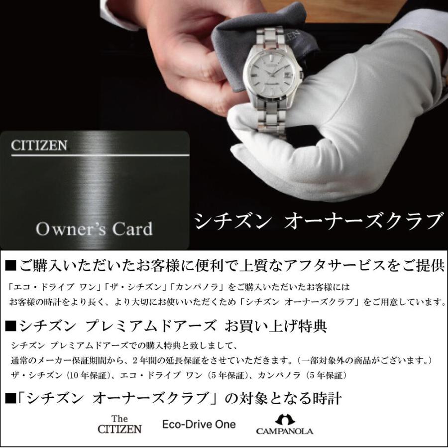 AQ4080-52E 国内正規メーカー10年保証 THE CITIZEN ザ・シチズン ザシチズン メンズ時計  メンズ 高級腕時計 ブランド  the citizen エコドライブ｜gracis-online-shop｜08
