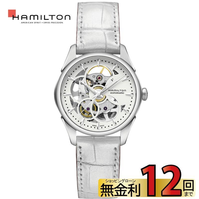 【ポイント10倍】 H32405811 正規取扱店 腕時計 レディース LadyAuto スケルトン ジャズマスター ハミルトン HAMILTON 腕時計