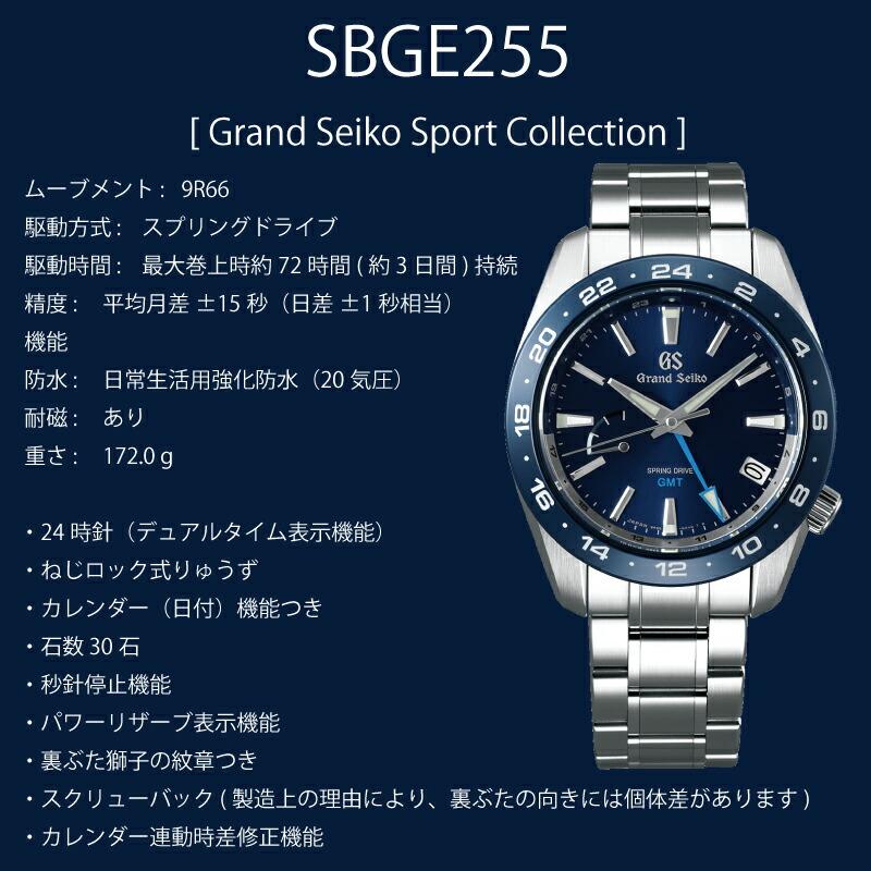 SBGE255 グランドセイコー｜gracis-online-shop｜04