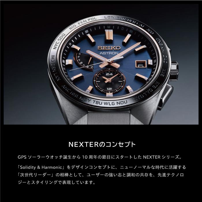 SBXY055 セイコー アストロン SEIKO ASTRON ソーラー電波時計 腕時計 