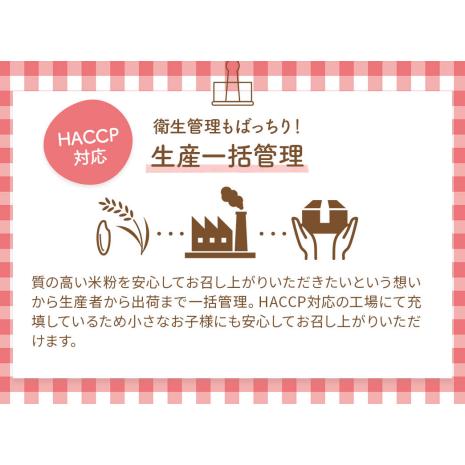 【D'sTs公式】 金の 米粉 パン用 ミズホチカラ 2kg 国産 こめ粉 無添加 製菓用 お菓子 グルテンフリー ホームベーカリー 米粉パン 専門店が選んだ米粉｜grackshop｜11