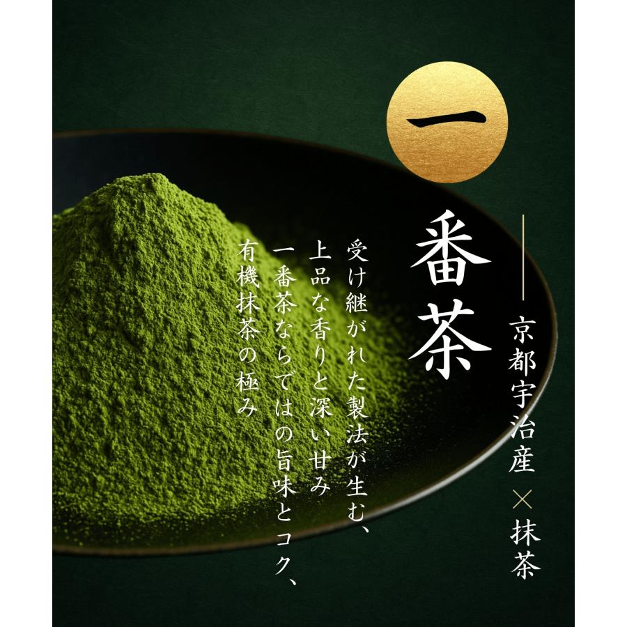 公式】 京都宇治産 有機 抹茶粉 30g 一番茶100％使用 本格 お稽古 抹茶