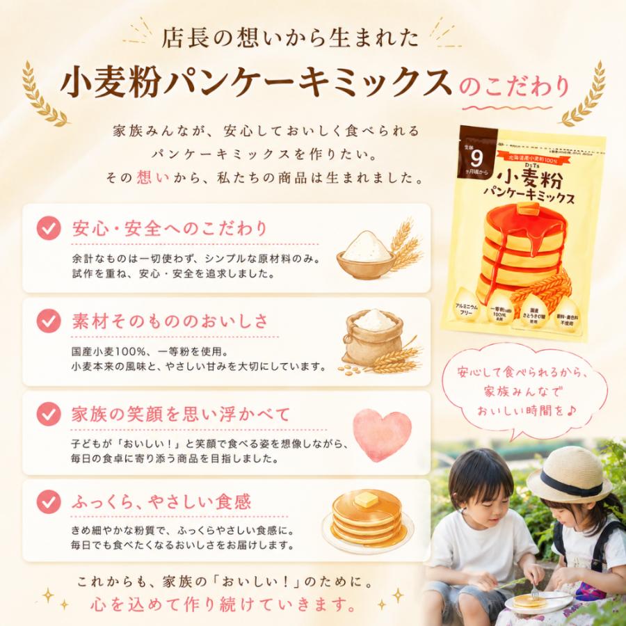 D'sTs公式】 ホットケーキ / パンケーキミックス 100g×3個セット 国産