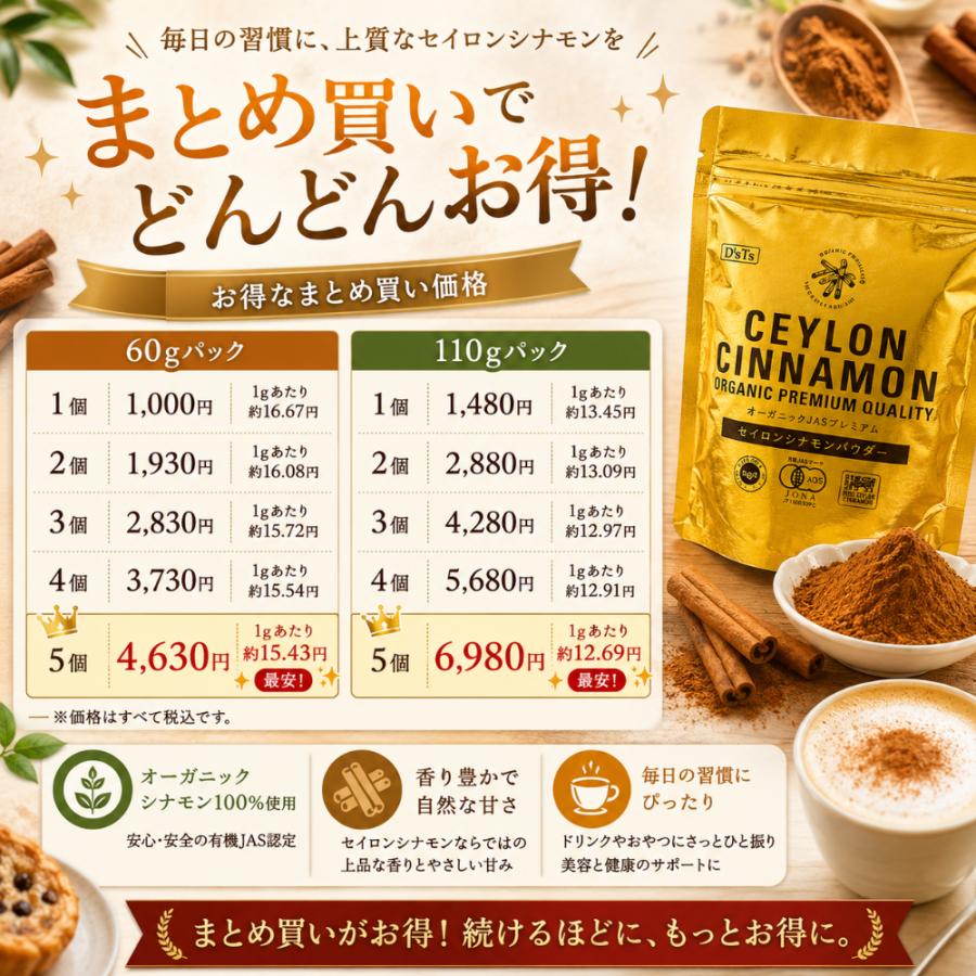 セイロン シナモンパウダー 60g オーガニック 有機JAS認定 スリランカ