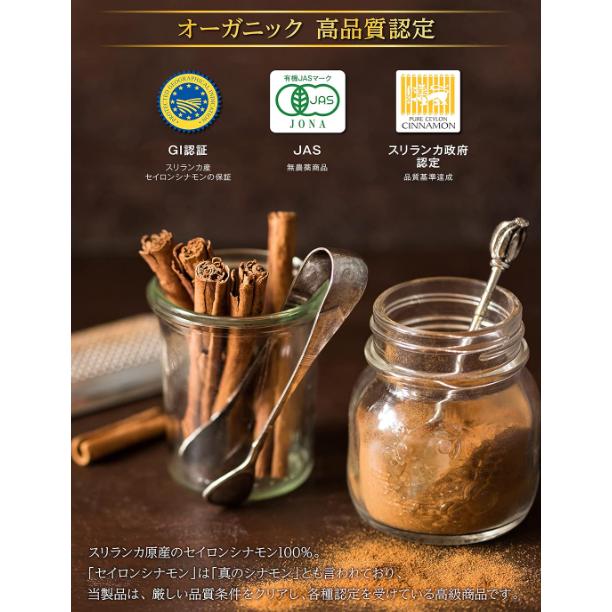 D'sTs公式】 シナモンパウダー セイロン オーガニック 110g × 2袋 有機