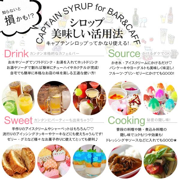 キャプテン シロップ　カシス 600ml　希釈用 | Captain | 01
