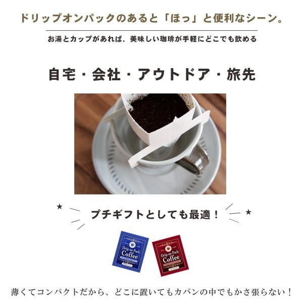 自家焙煎 ドリップオンパック 真田山ブレンド10g×5袋 ・ブラジルショコラ10g×5袋 |  | 05