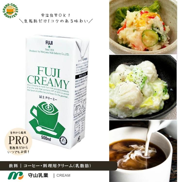 守山乳業（MORIYAMA） 冨士クリーミー（テトラパック） / 500ml・乳
