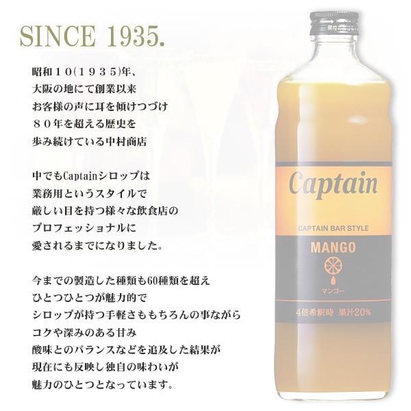 ケース　キャプテン シロップ　グレープフルーツ 600ml　12本入り　希釈用 |  | 03
