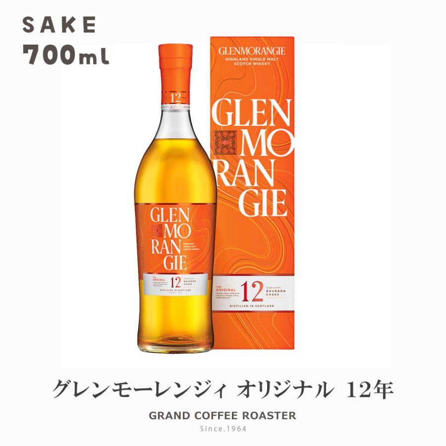 GLENMORANGIE（グレンモーレンジィ） オリジナル 12年 箱付 カートン