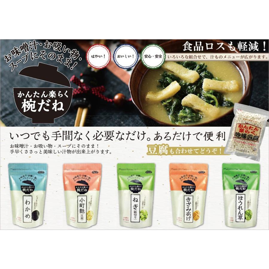 ジーエスフード GSかんたん楽らく乾燥豆腐 100g  単品｜gracoffee｜02