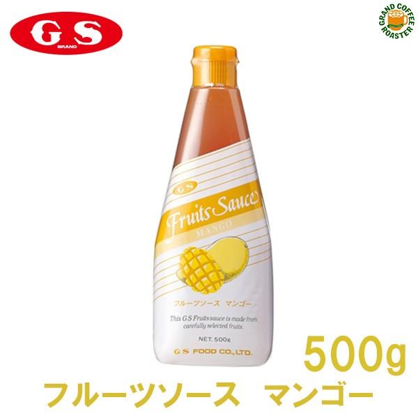 ジーエスフード GSマンゴーフルーツソース 単品 500g｜gracoffee