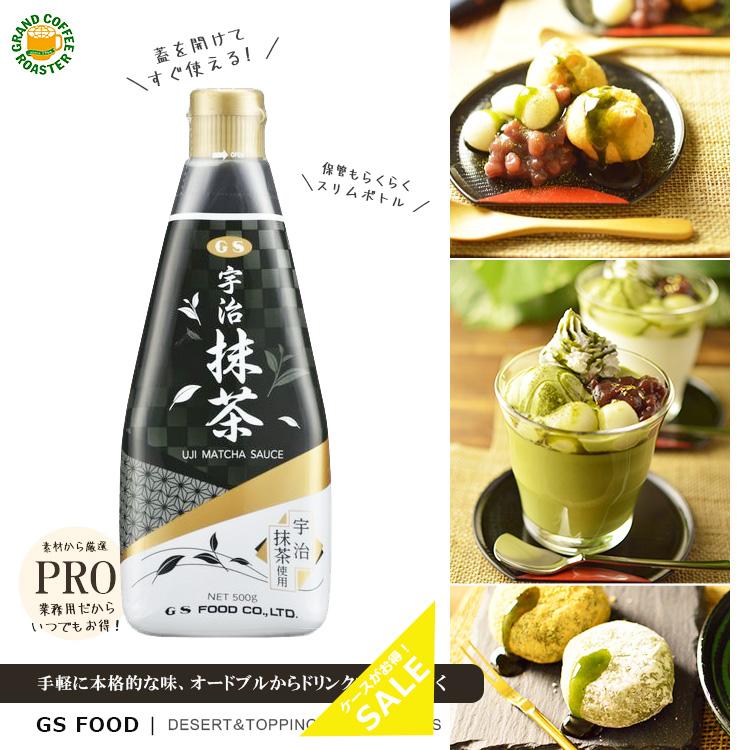 ジーエスフード GS宇治抹茶ソース 500g 12本 ケース｜gracoffee