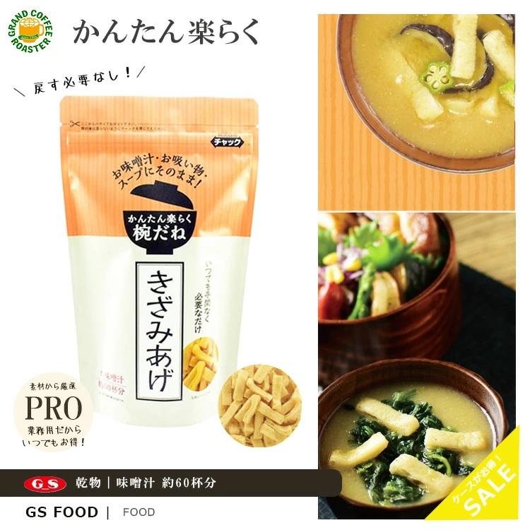 ジーエスフード - GSかんたん楽らく きざみあげ 80g 12個 容れもの 油揚げ、厚揚げ、がんもどき-食品-豆腐、納豆、こんにゃく