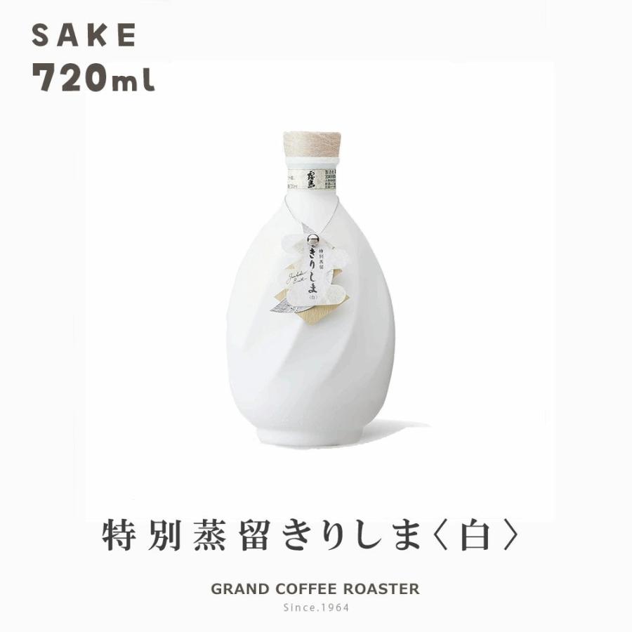 霧島 [ギフト]本格芋焼酎 特別蒸留きりしま〈 赤 白 〉 720ml 単品