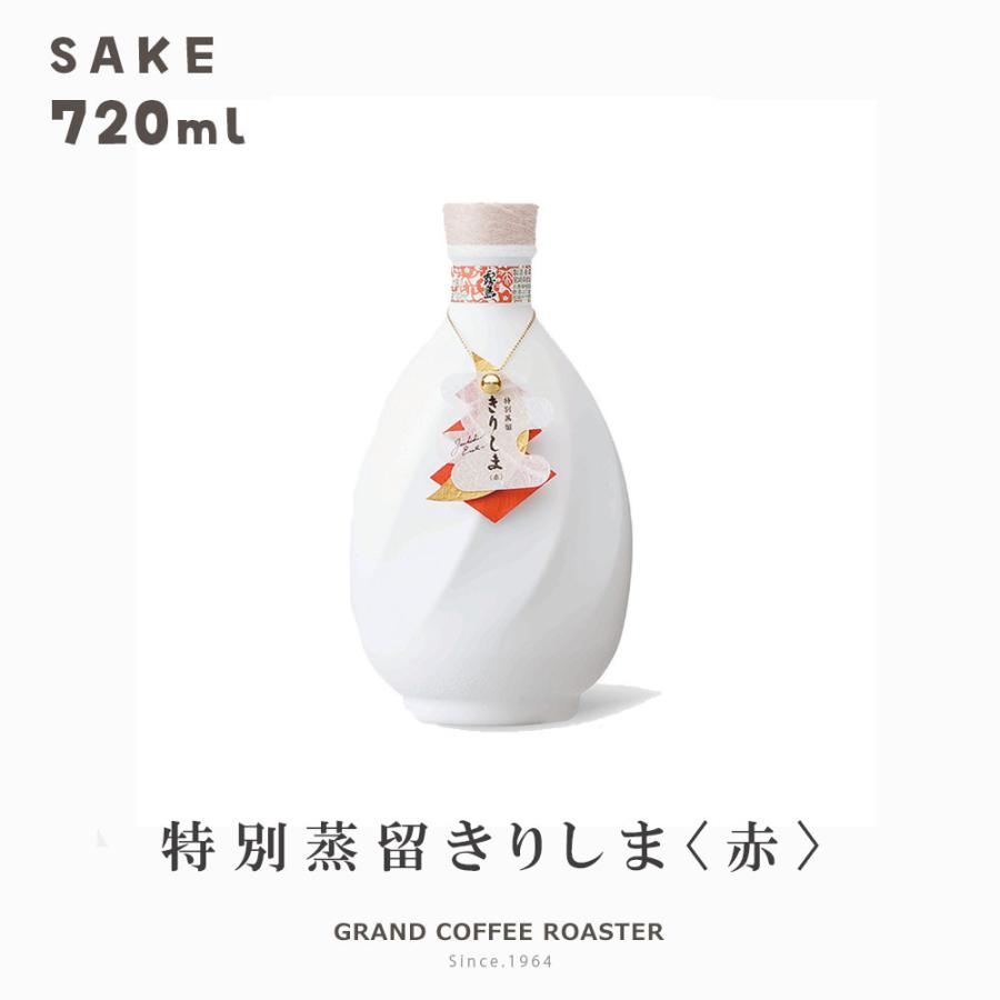 特別蒸留きりしま【赤２・白１】 霧島 [ギフト]本格芋焼酎 特別蒸留きりしま〈 赤 白 〉 720ml 単品