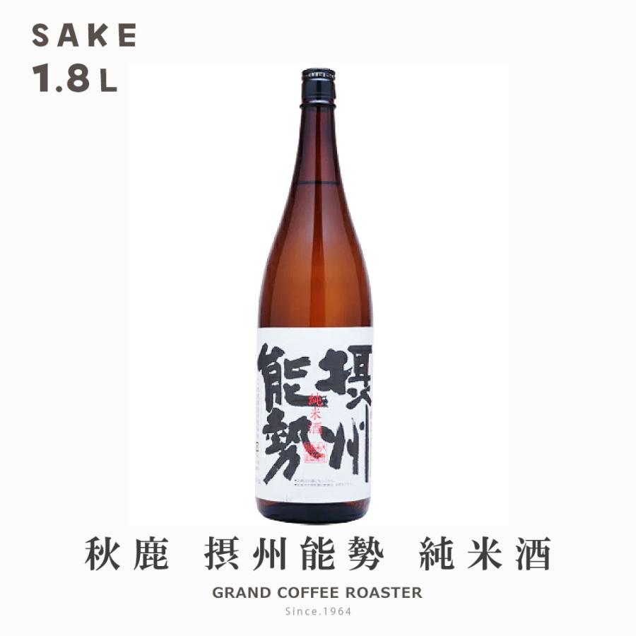 お酒 日本酒 秋鹿 摂州能勢 純米酒／1.8L(1800ml) : グランドコーヒー