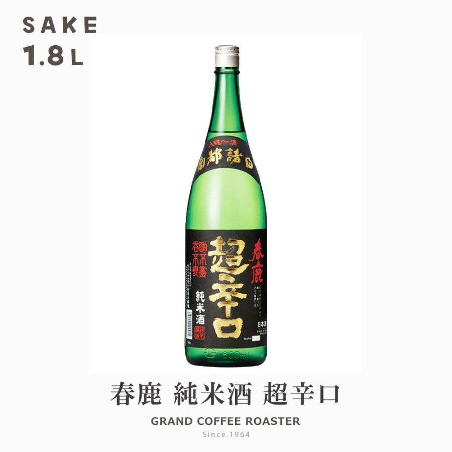 お酒 日本酒 春鹿 純米 超辛口 ＋12／1.8L(1800ml)[産地：奈良県 今西 
